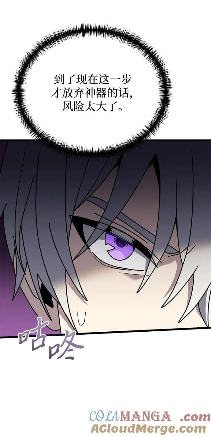 第65话 第7页