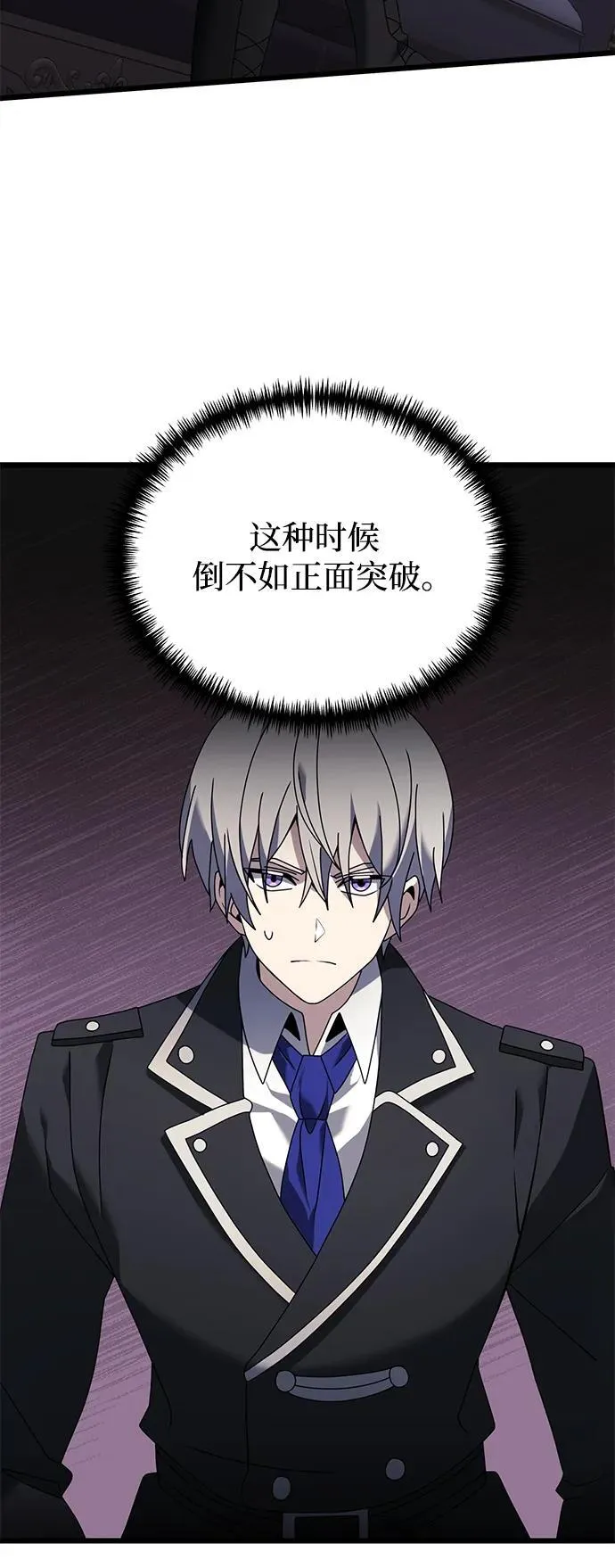 第65话 第9页