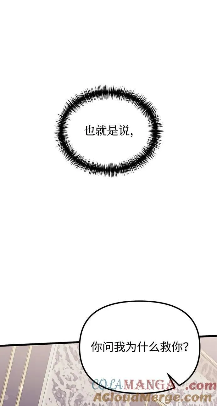 第65话 第10页