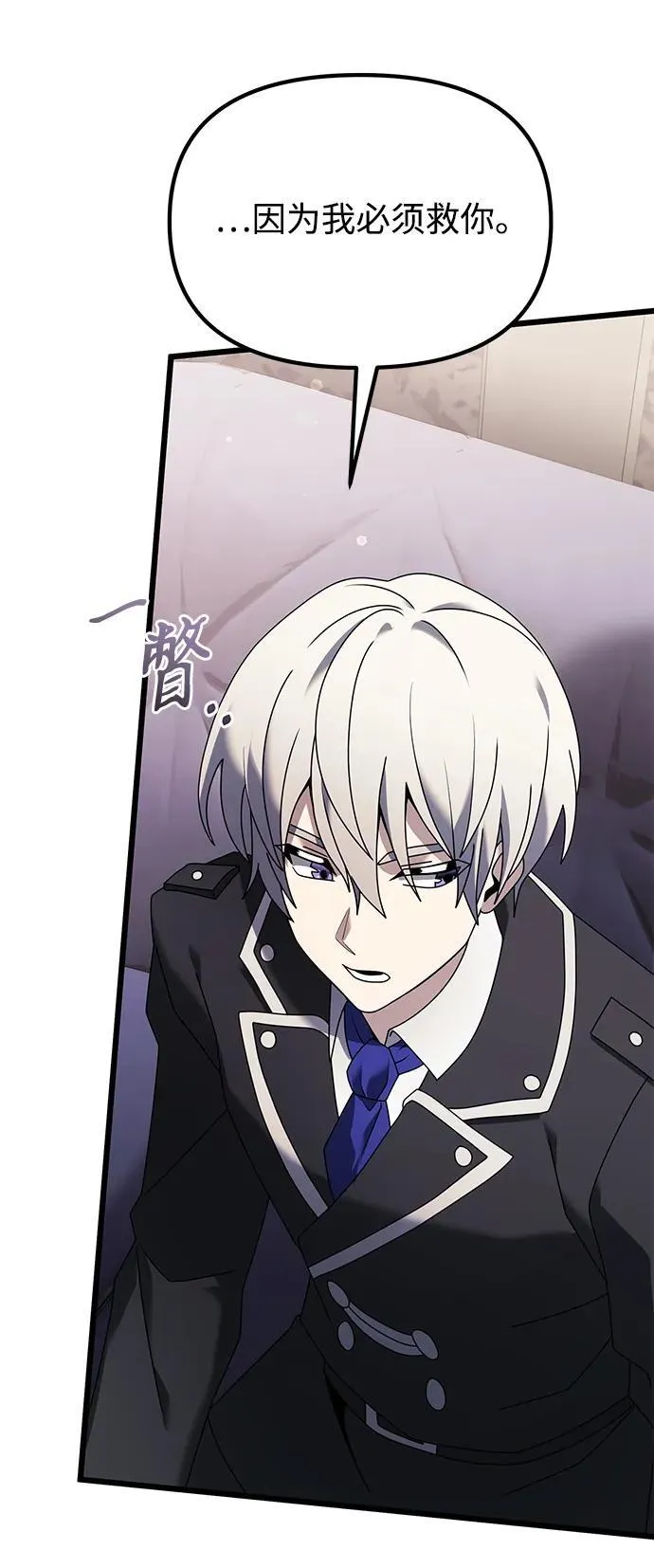 第65话 第12页