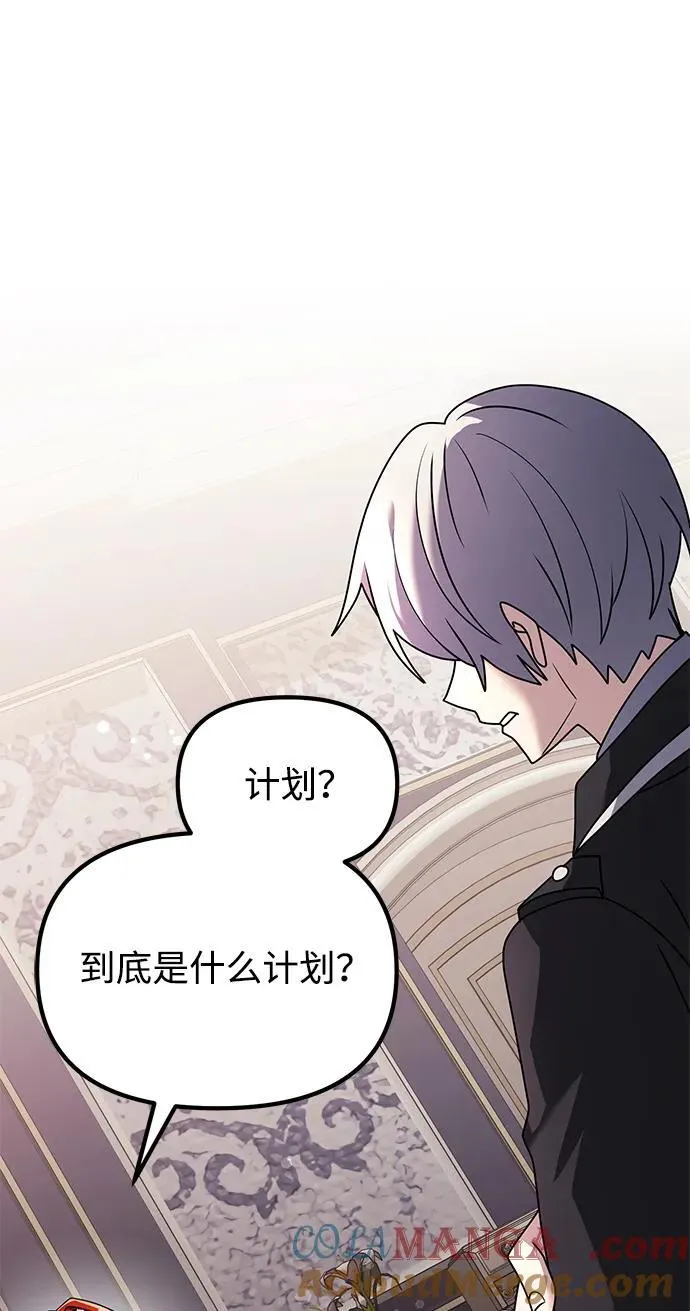 第65话 第16页