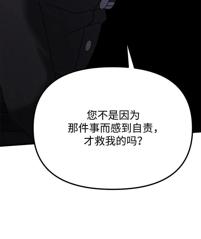 第65话 第24页