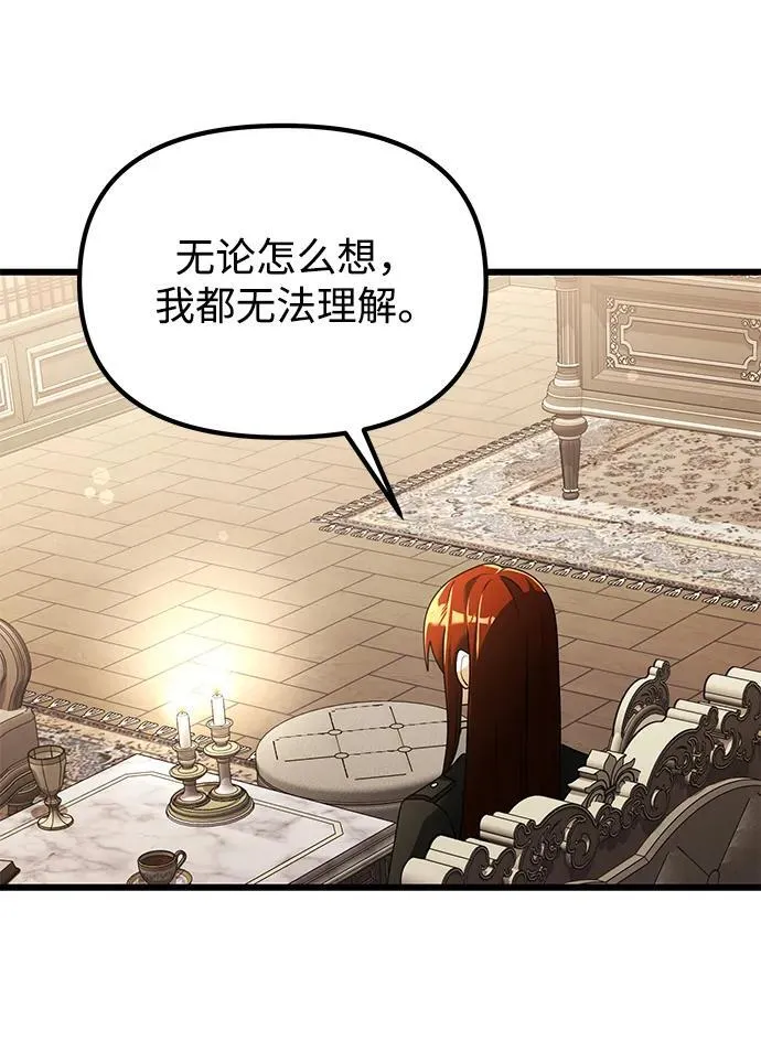 第65话 第51页