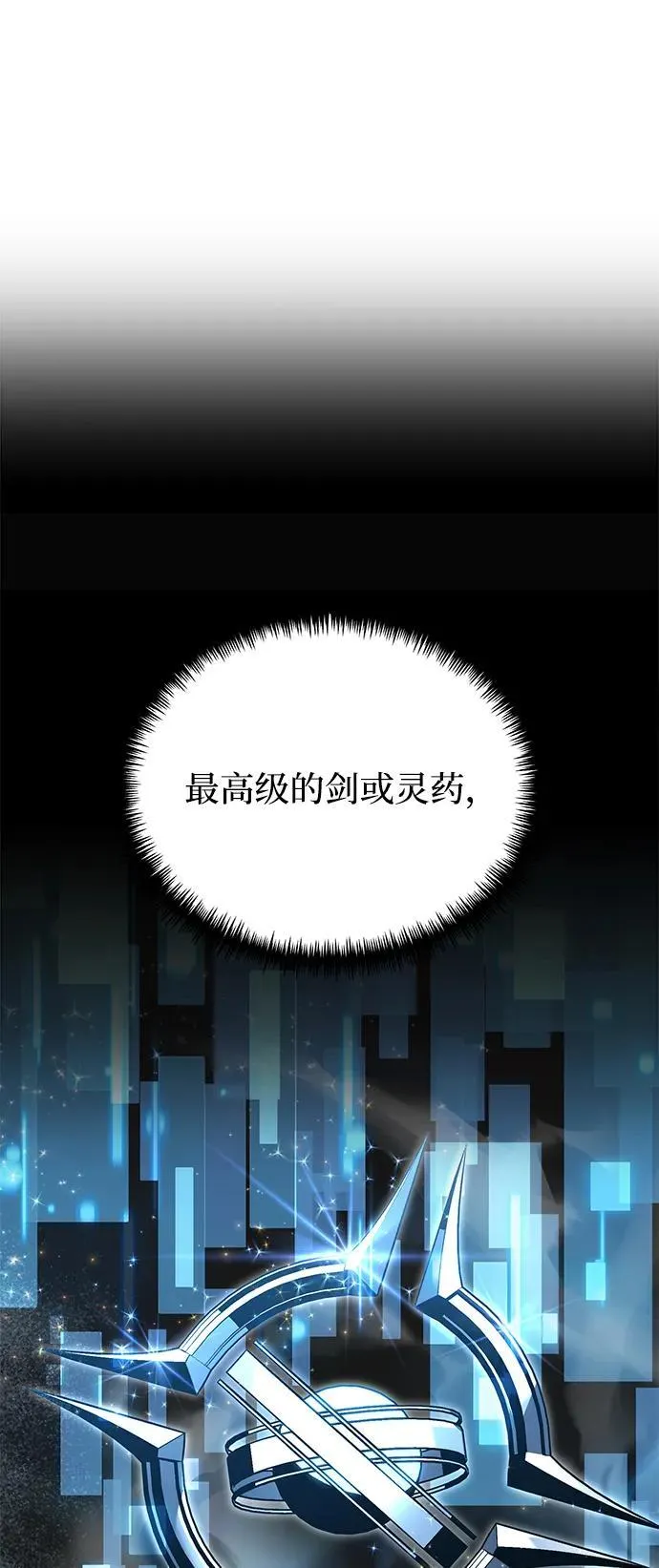 第65话 第53页