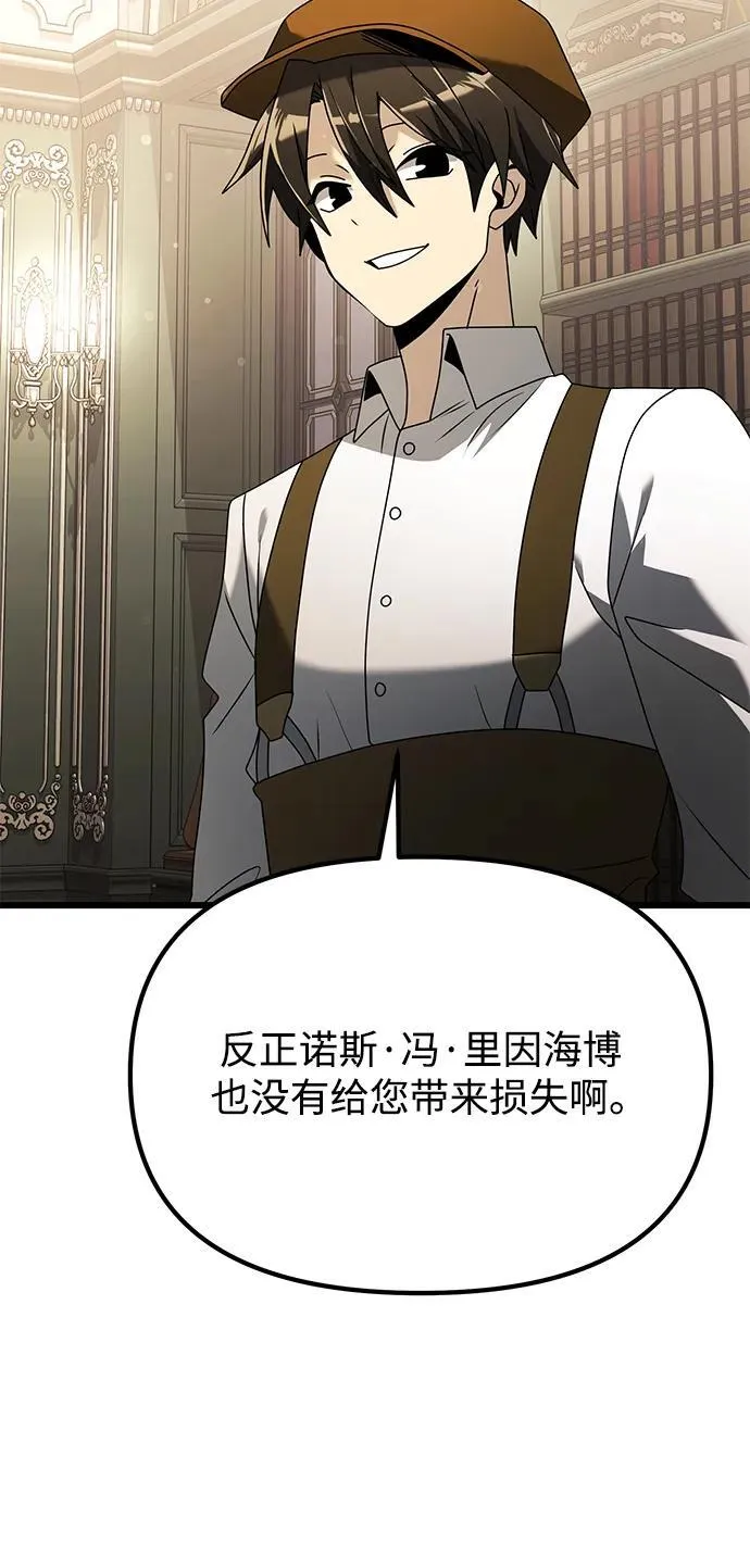 第65话 第59页