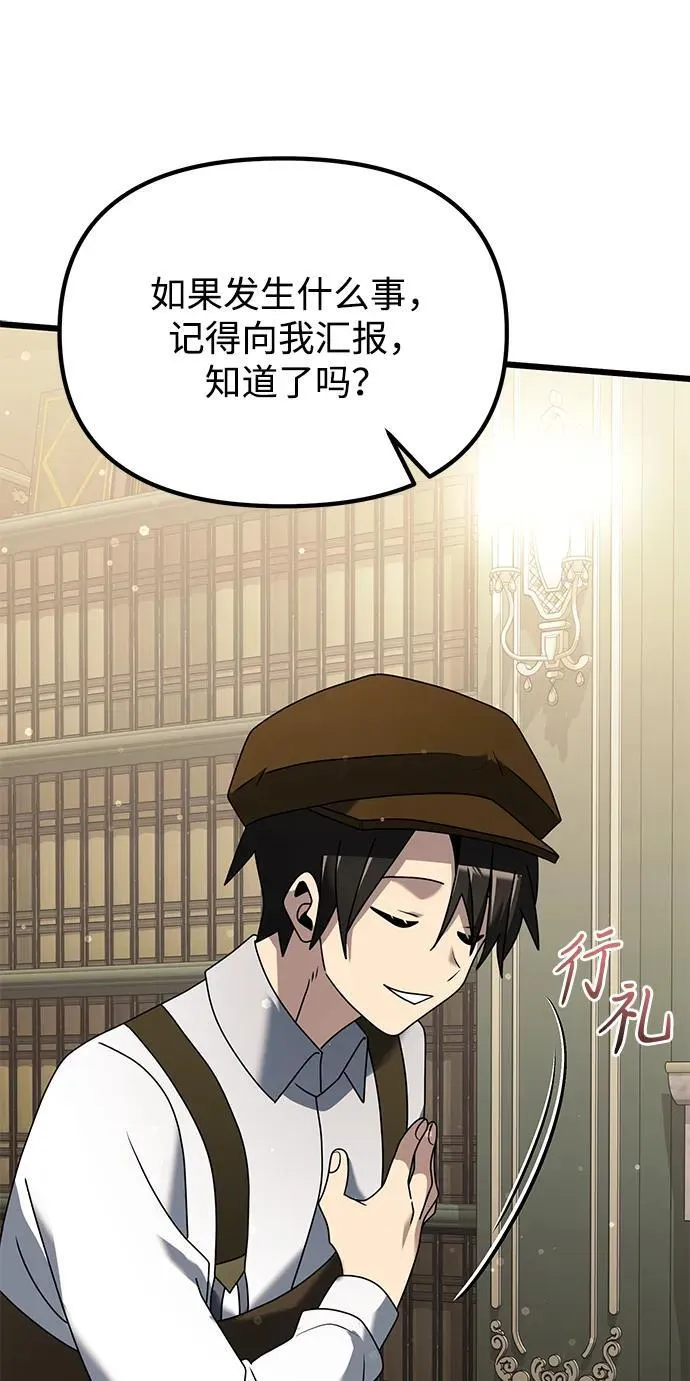 第65话 第65页