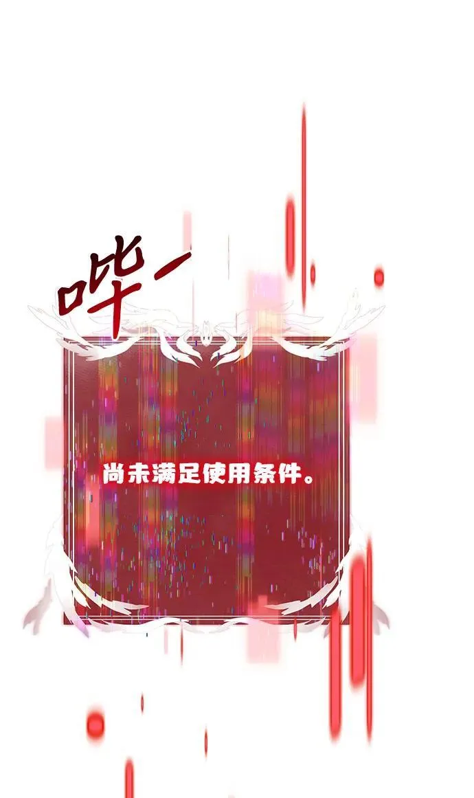 第65话 第77页