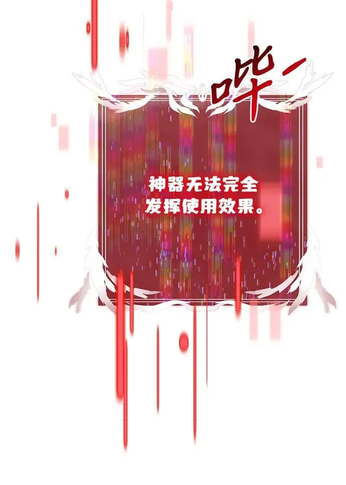 第65话 第78页
