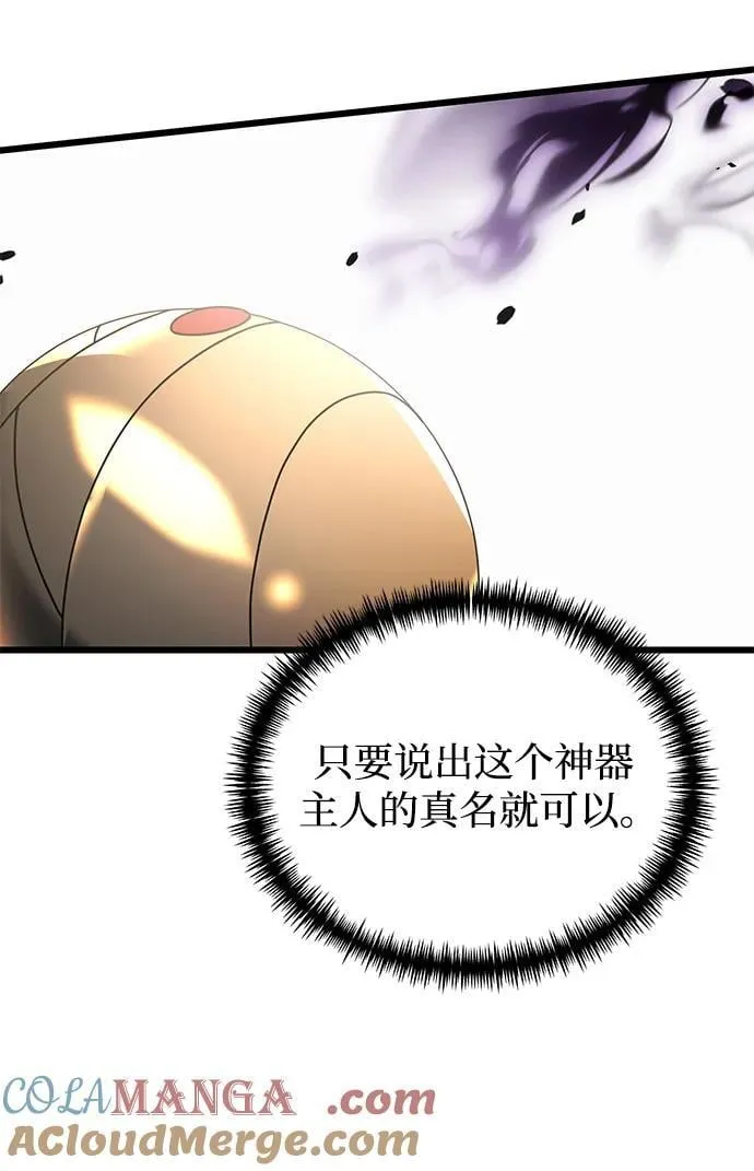 第65话 第79页