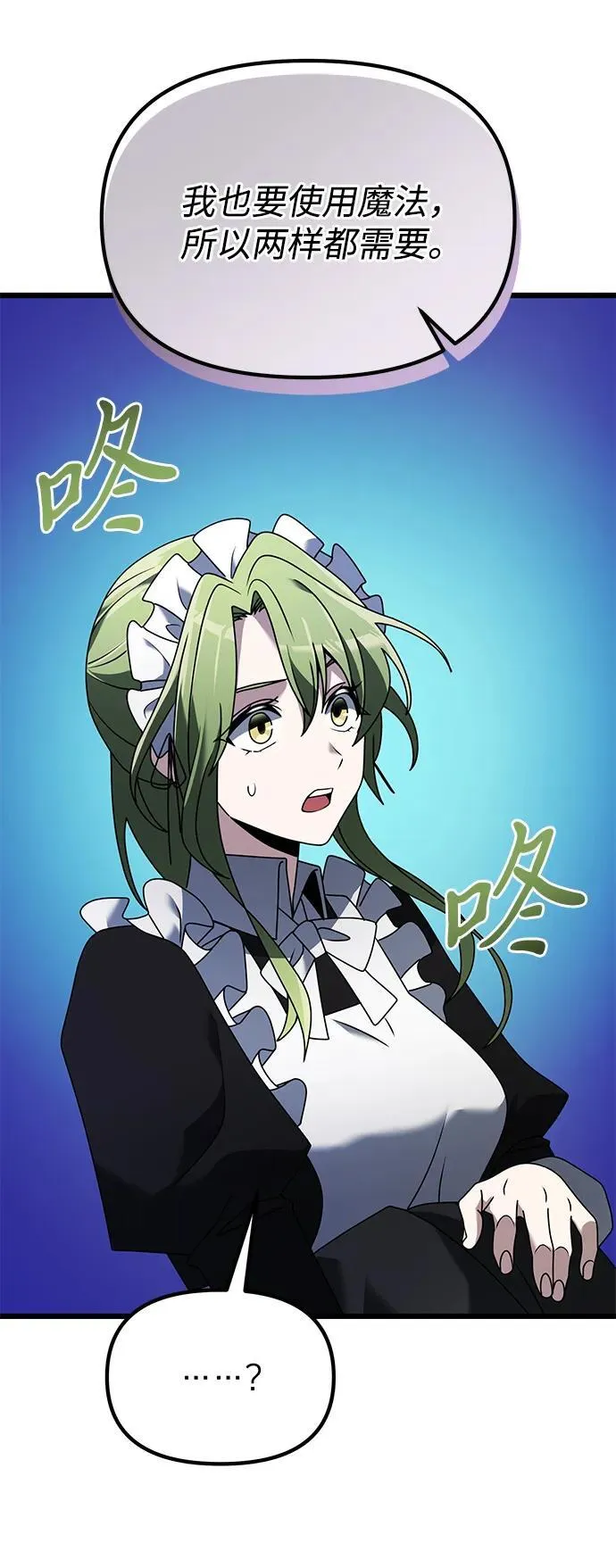 第65话 第90页