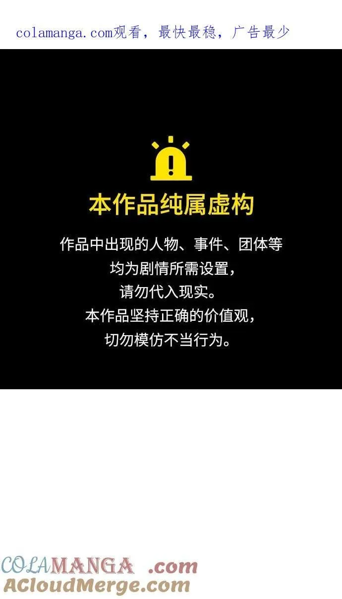 第66话 第1页