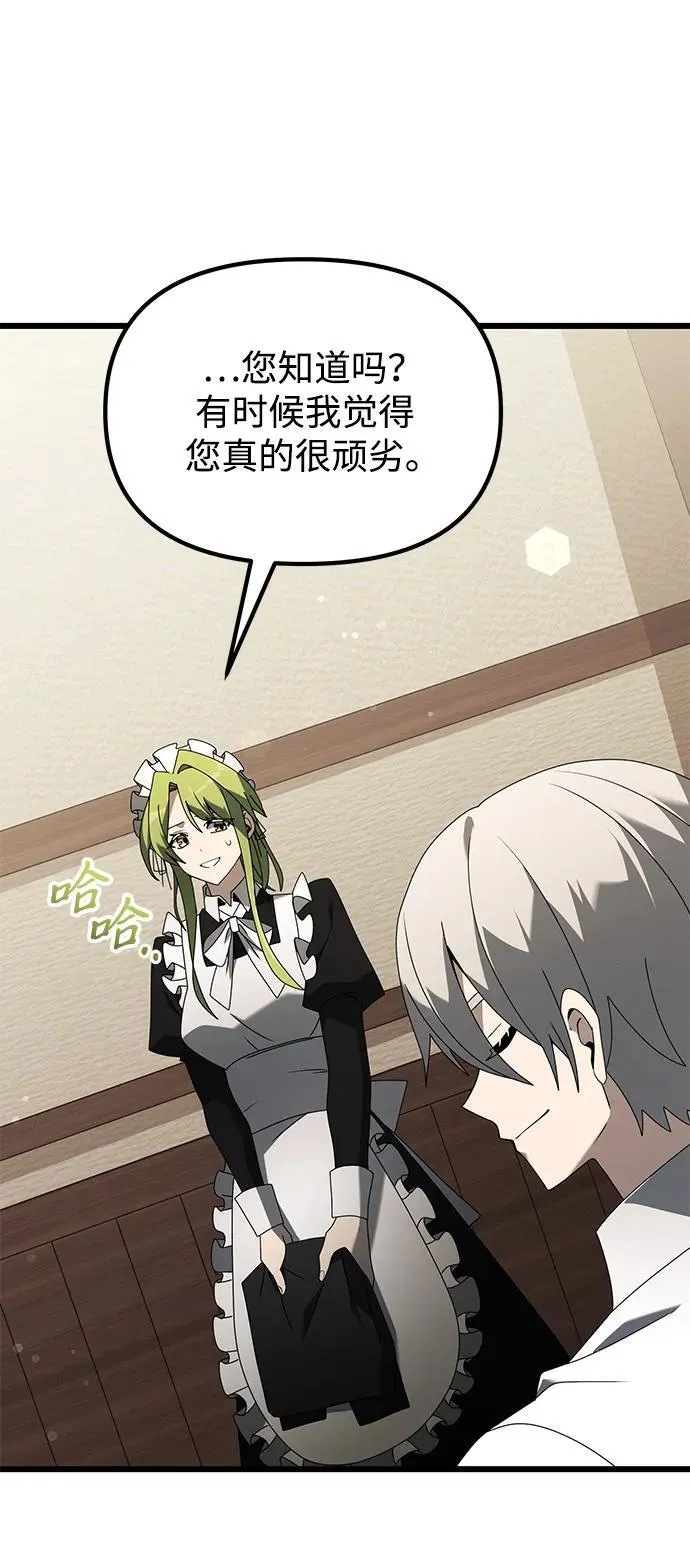 第66话 第8页