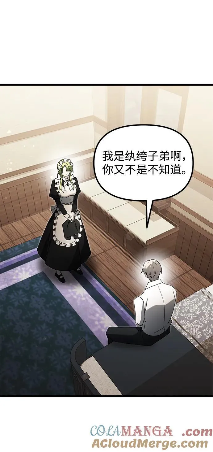 第66话 第9页