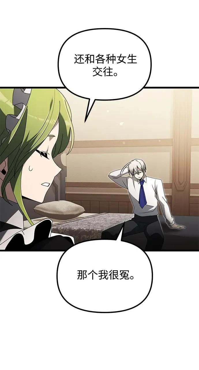 第66话 第10页