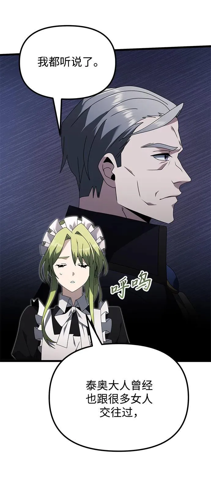 第66话 第11页