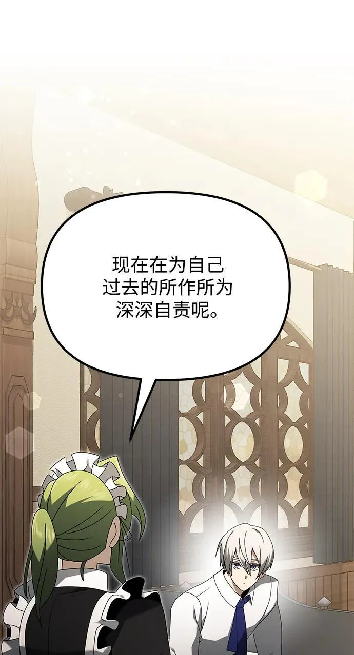 第66话 第12页