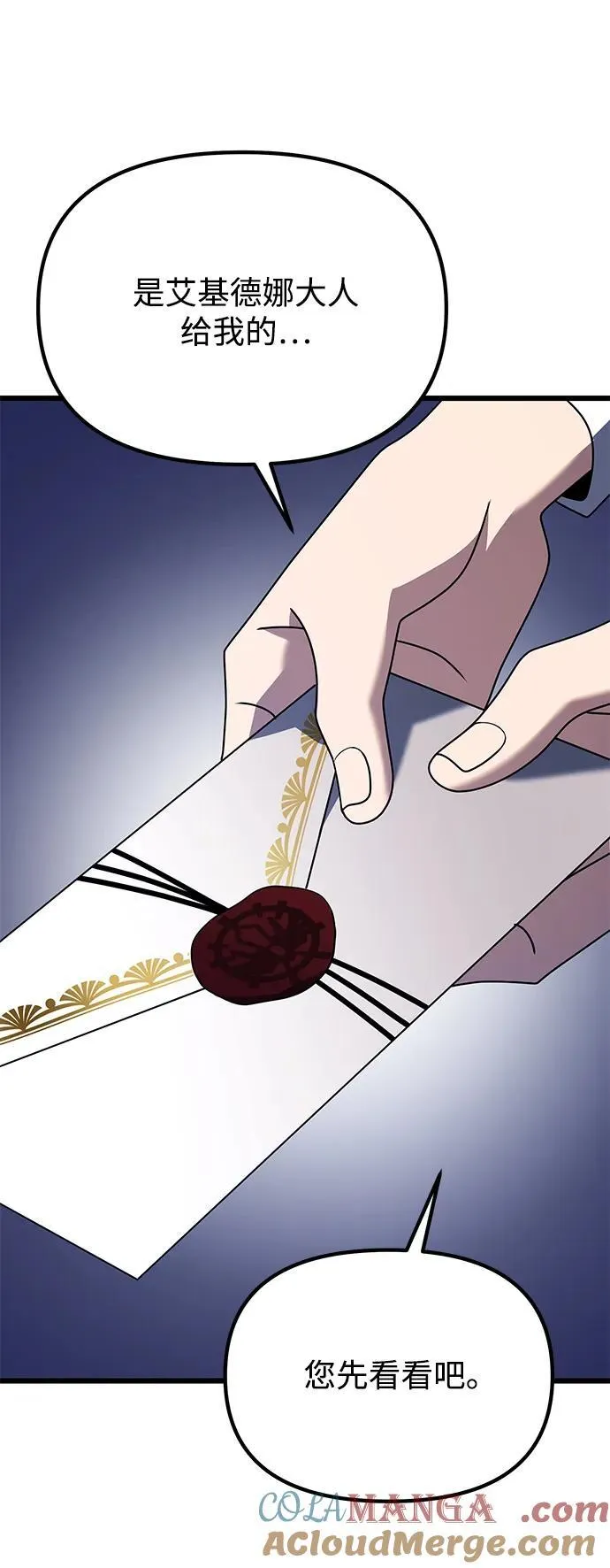 第66话 第21页