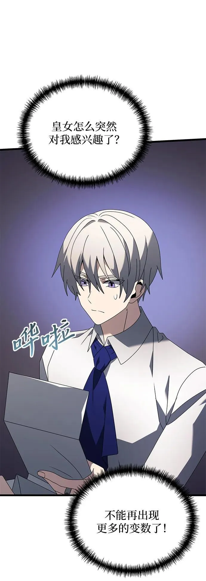 第66话 第22页