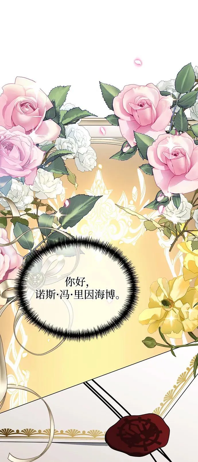 第66话 第23页