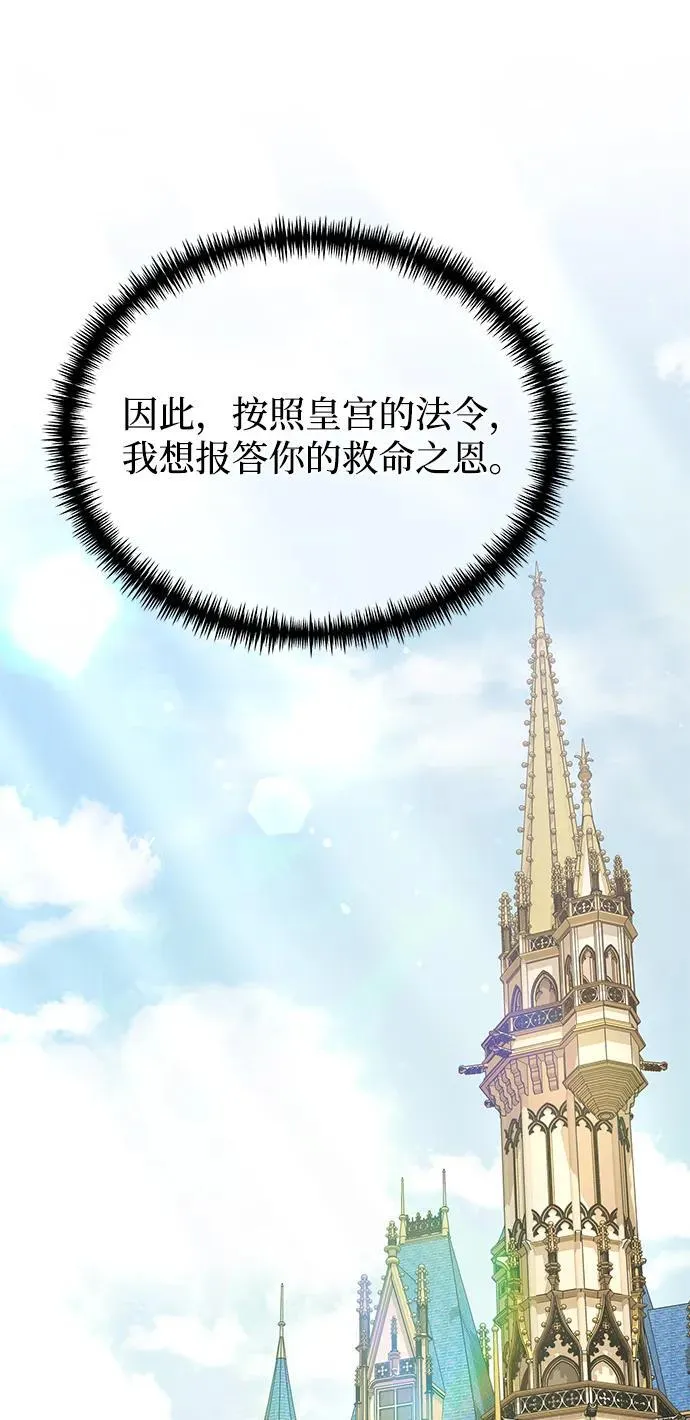 第66话 第26页