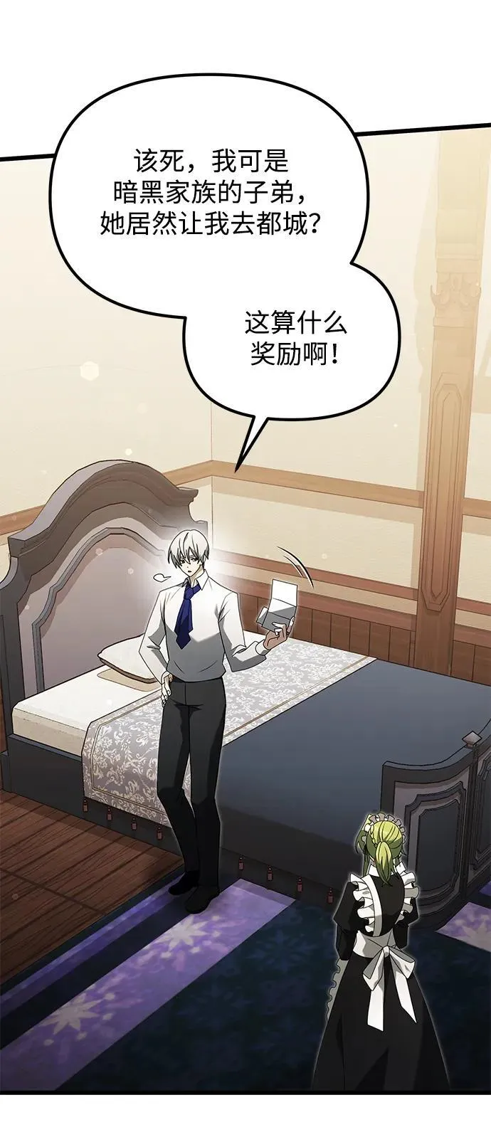 第66话 第30页