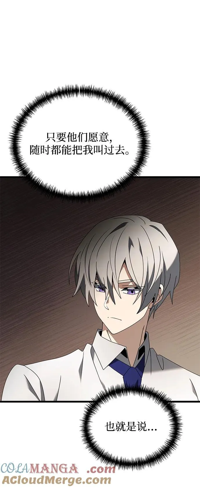 第66话 第33页