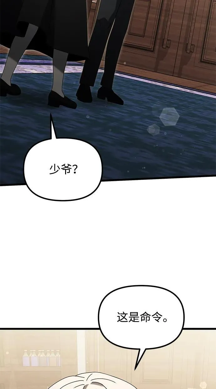 第66话 第35页