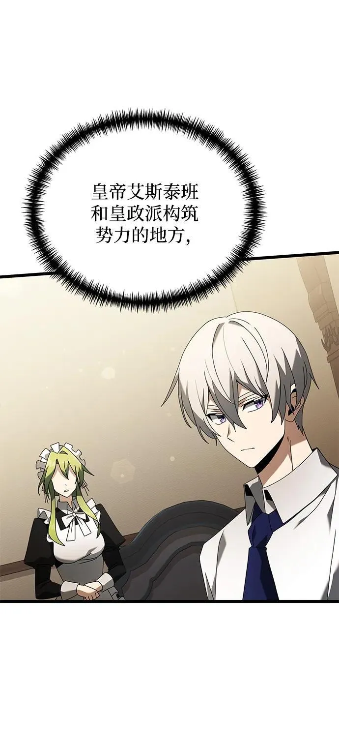 第66话 第38页