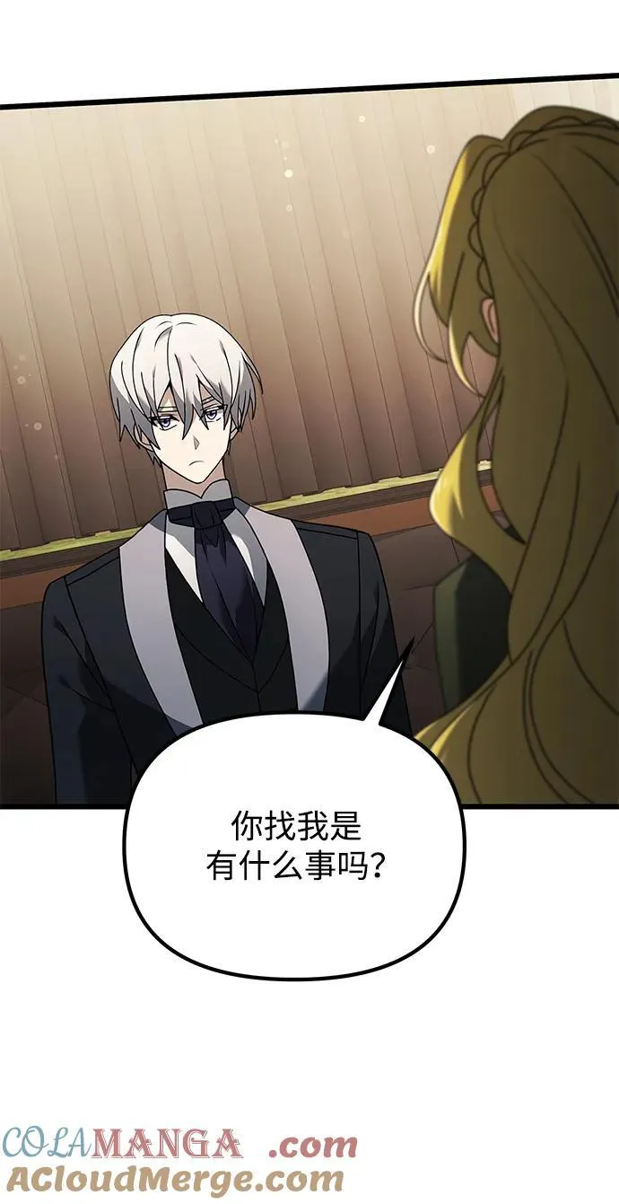 第66话 第57页