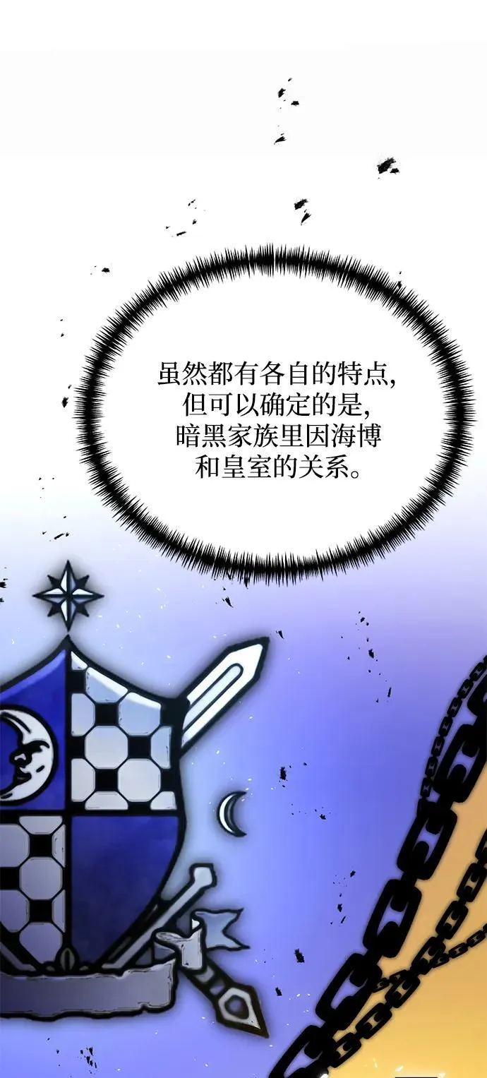 第66话 第67页