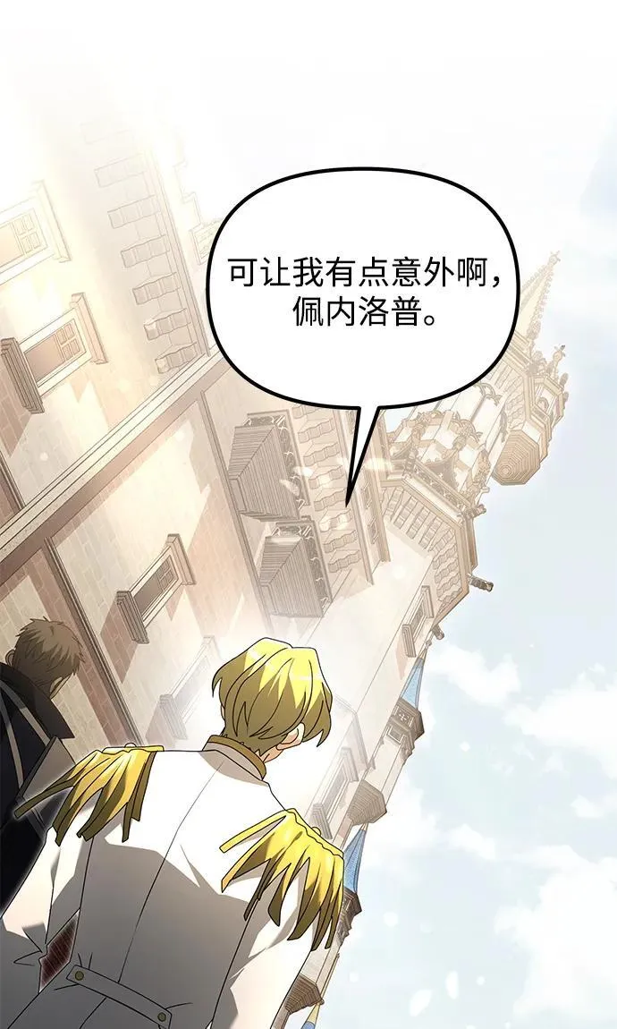 第66话 第86页