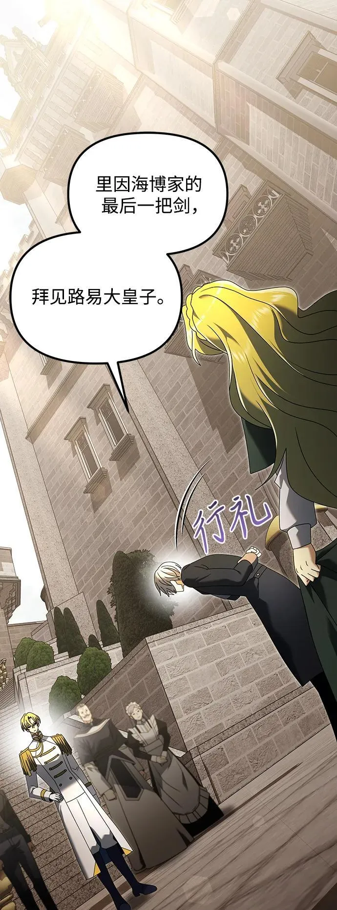 第66话 第90页