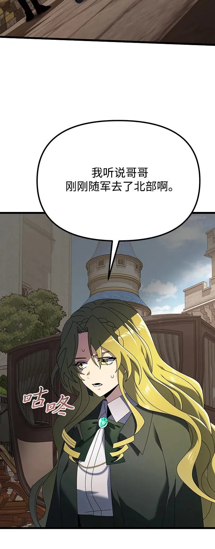 第66话 第91页