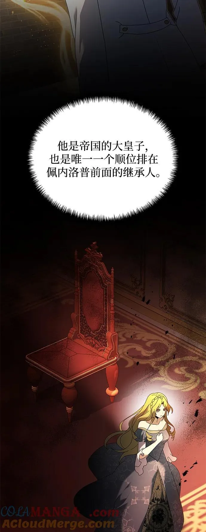第66话 第101页