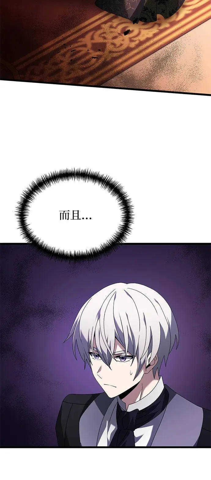 第66话 第102页
