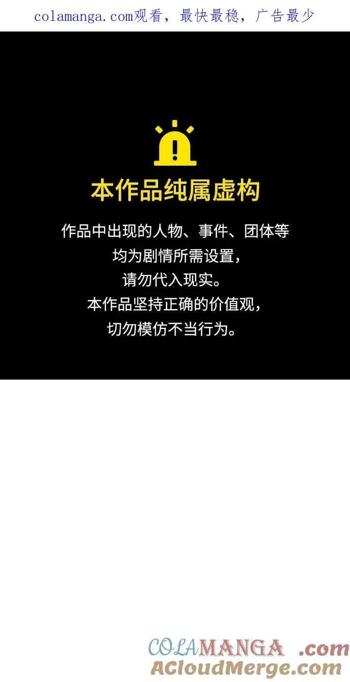 第67话 第1页