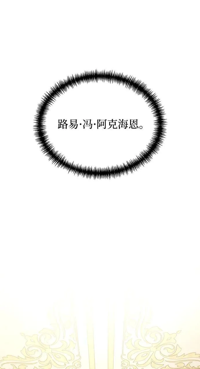 第67话 第2页