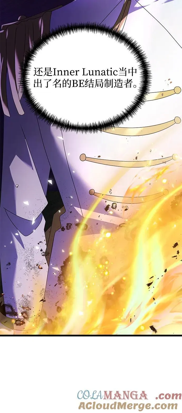 第67话 第5页