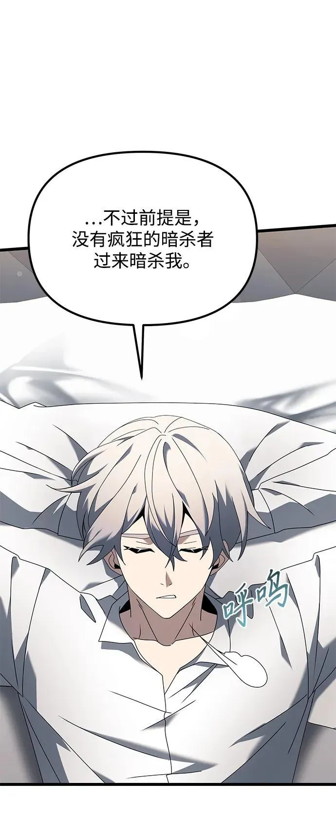 第67话 第18页
