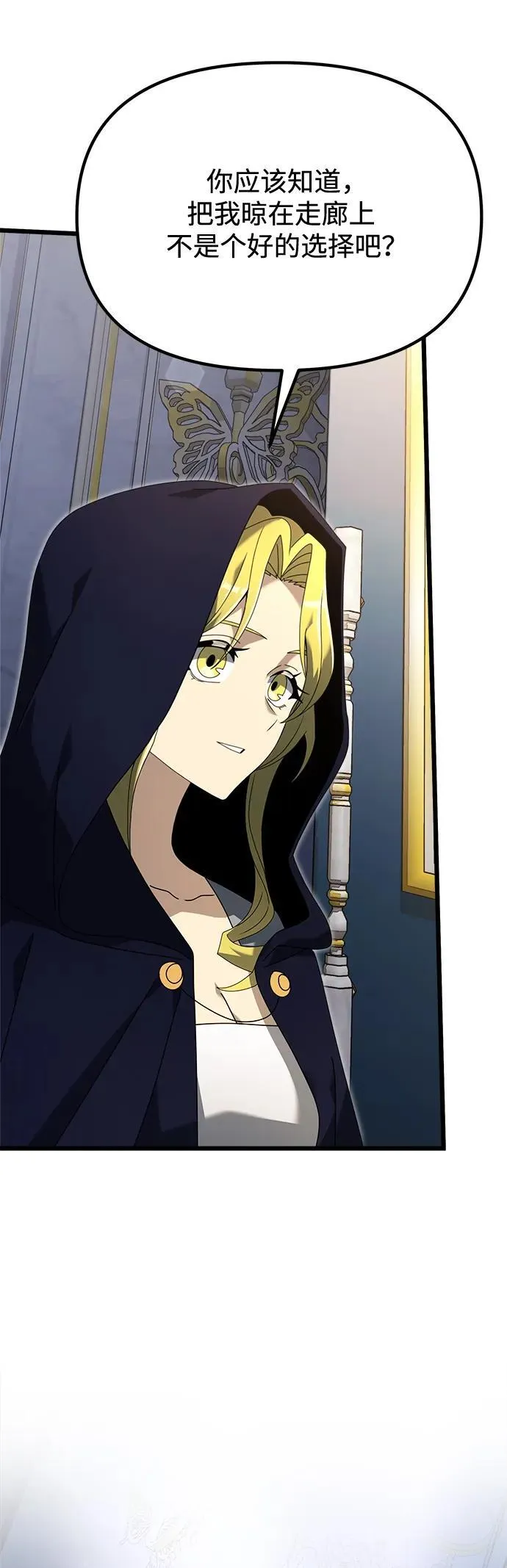 第67话 第28页