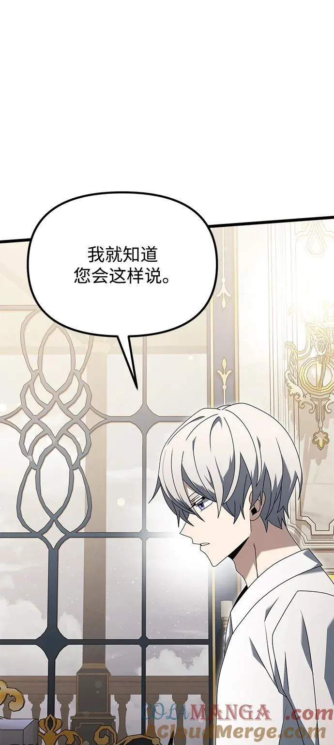 第67话 第45页