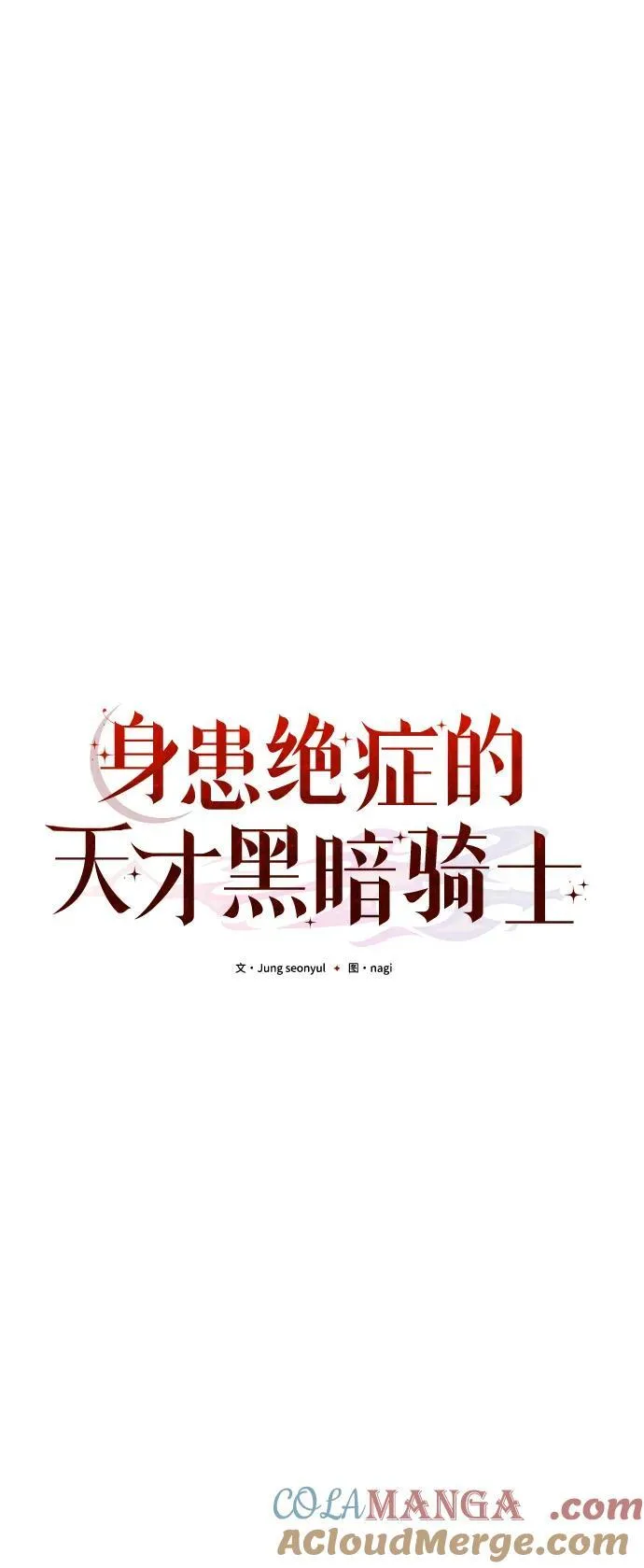 第67话 第53页