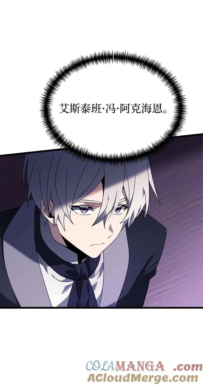第67话 第61页