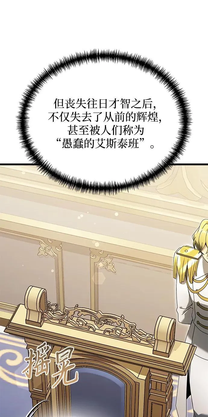 第67话 第64页