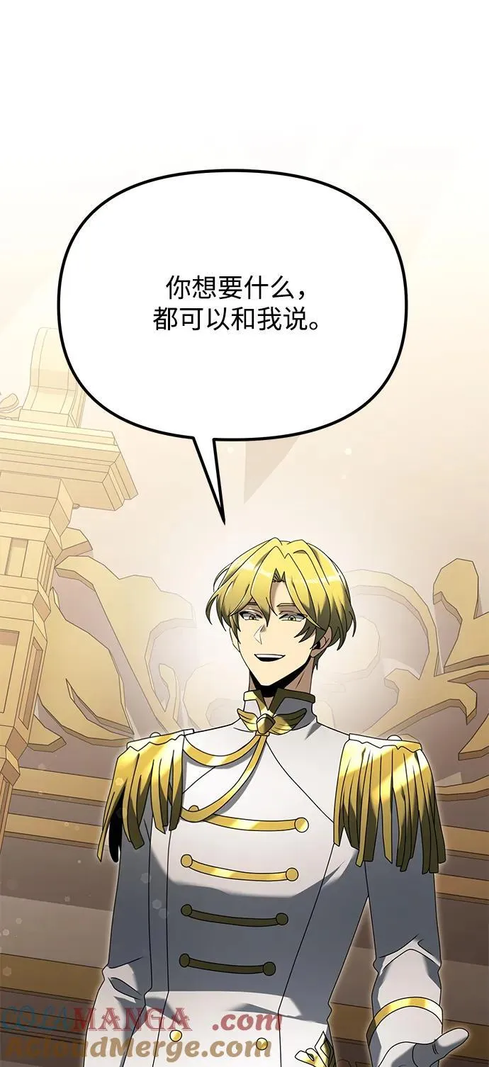 第67话 第73页