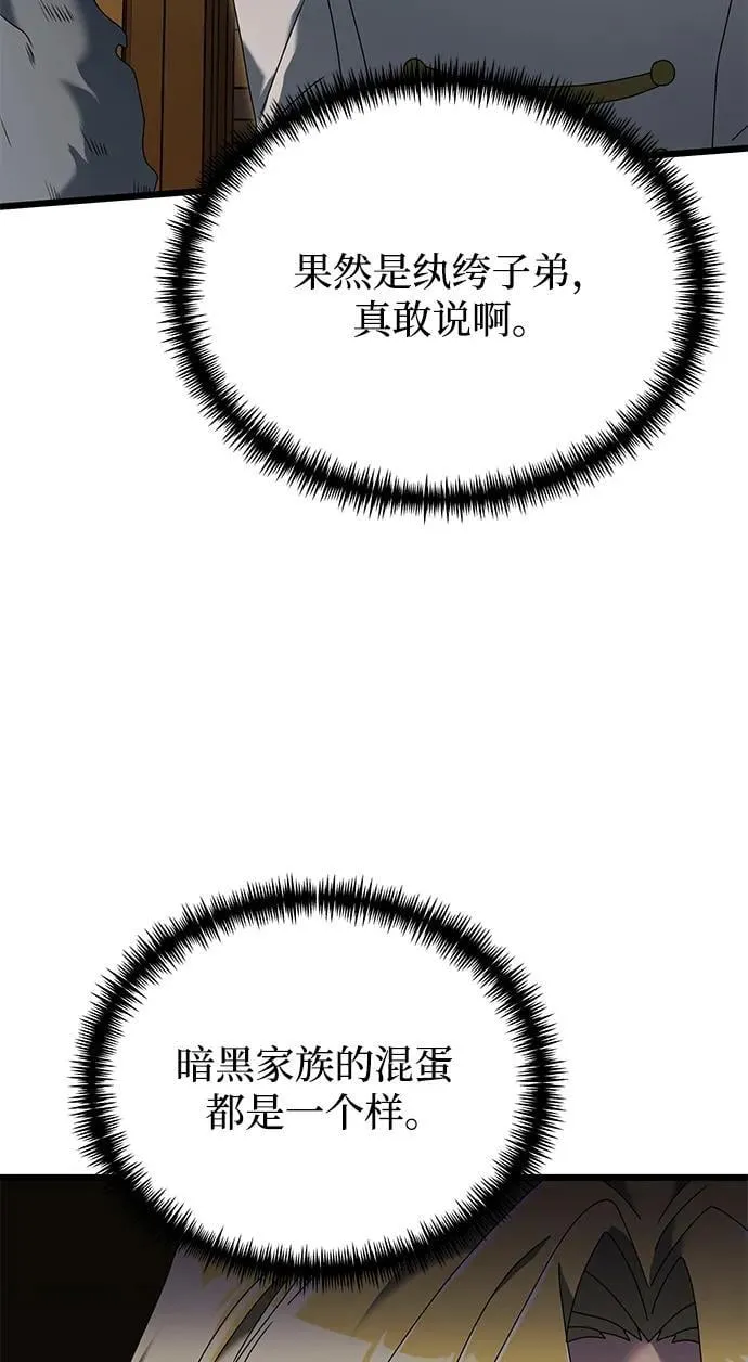 第67话 第82页