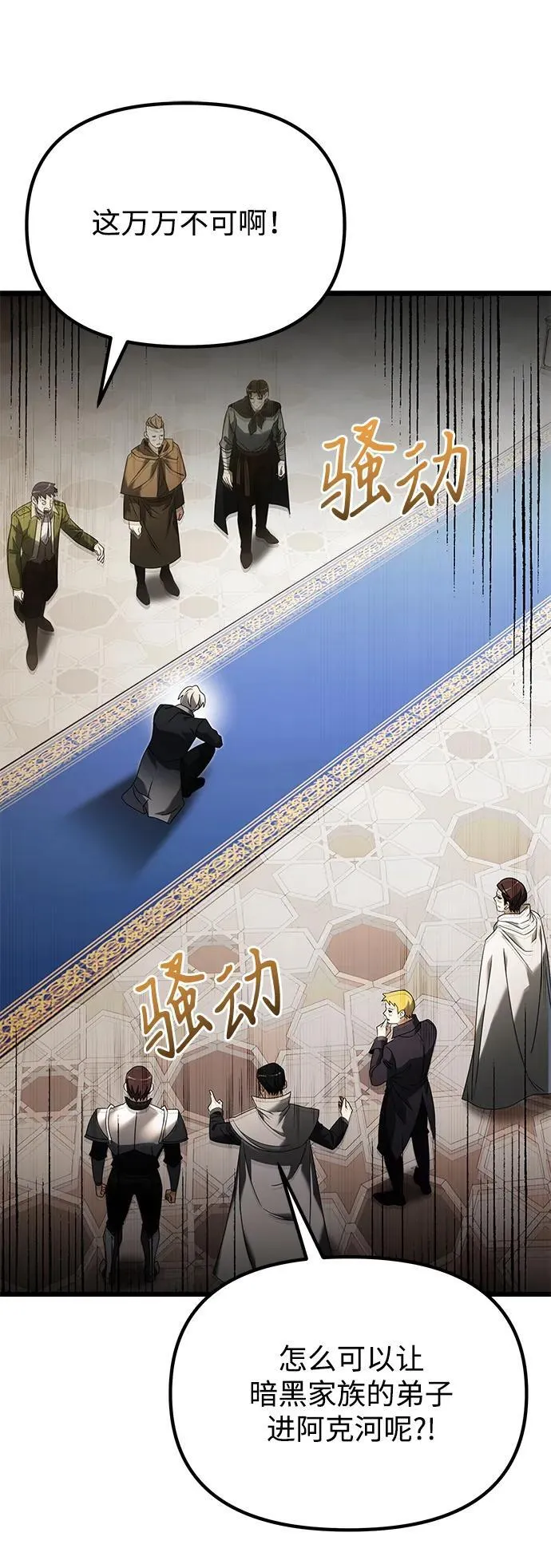第67话 第84页