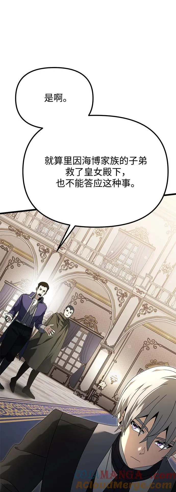 第67话 第85页