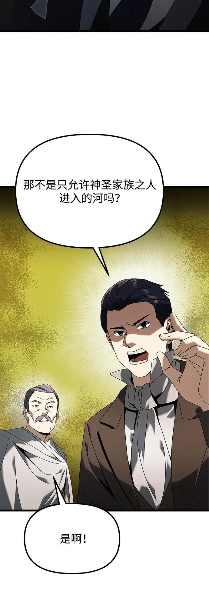 第67话 第86页