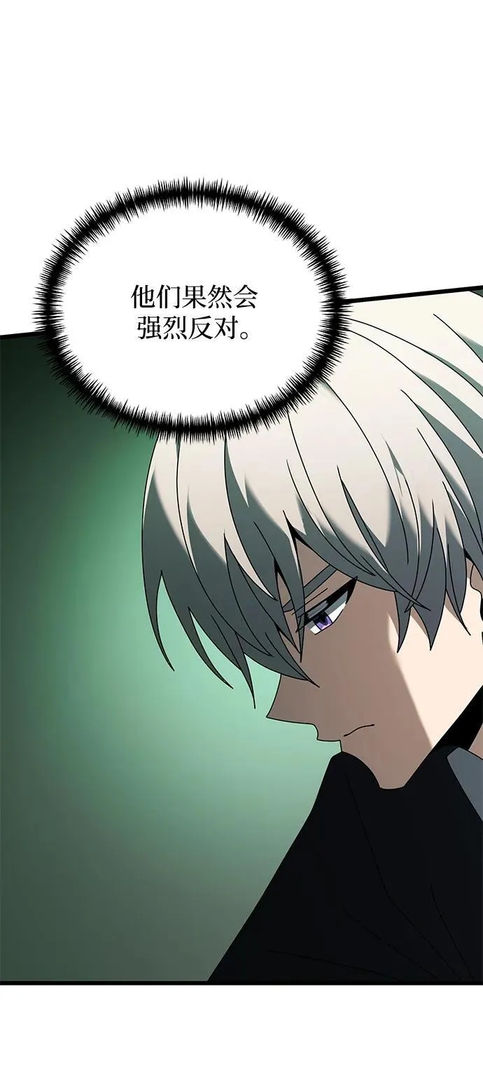 第67话 第87页